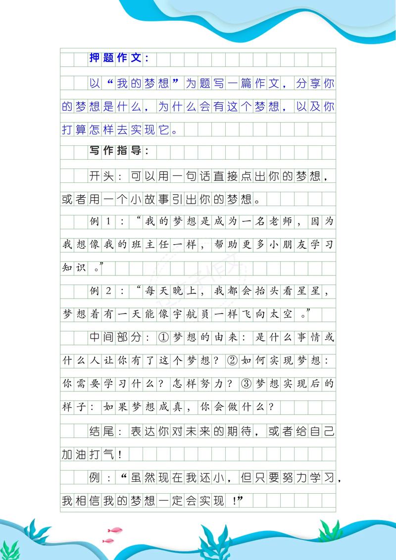 梦想为何值得追寻？-图2