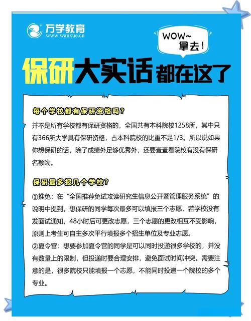 大学辅导员保研，有何优势与限制？-图2