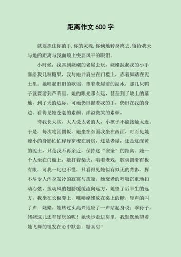 距离是隔阂还是桥梁?-图1 距离是隔阂还是桥梁?-图1