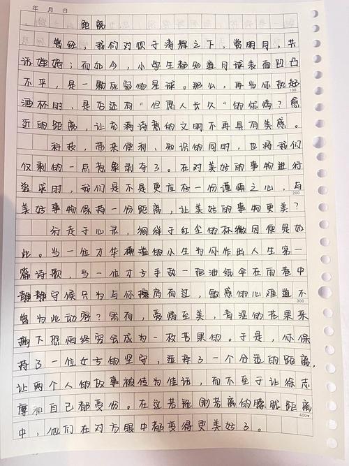 距离是隔阂还是桥梁?-图2 距离是隔阂还是桥梁?-图2