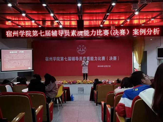 宿州学院辅导员是做什么的?-图1 宿州学院辅导员是做什么的?-图1