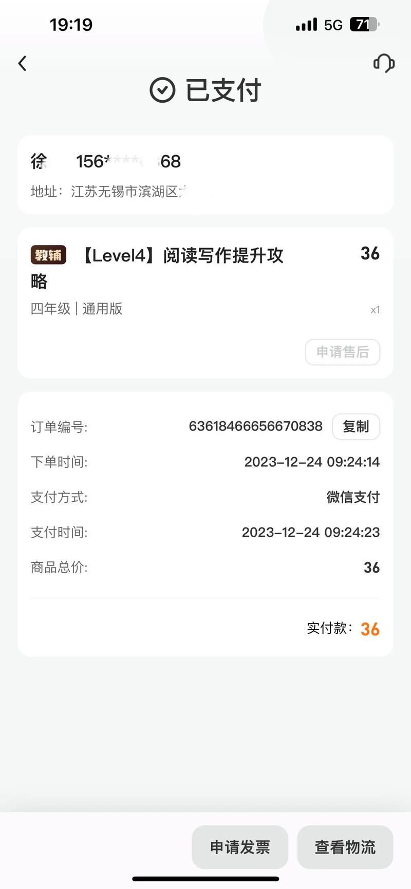 猿辅导为何突然备案？-图2
