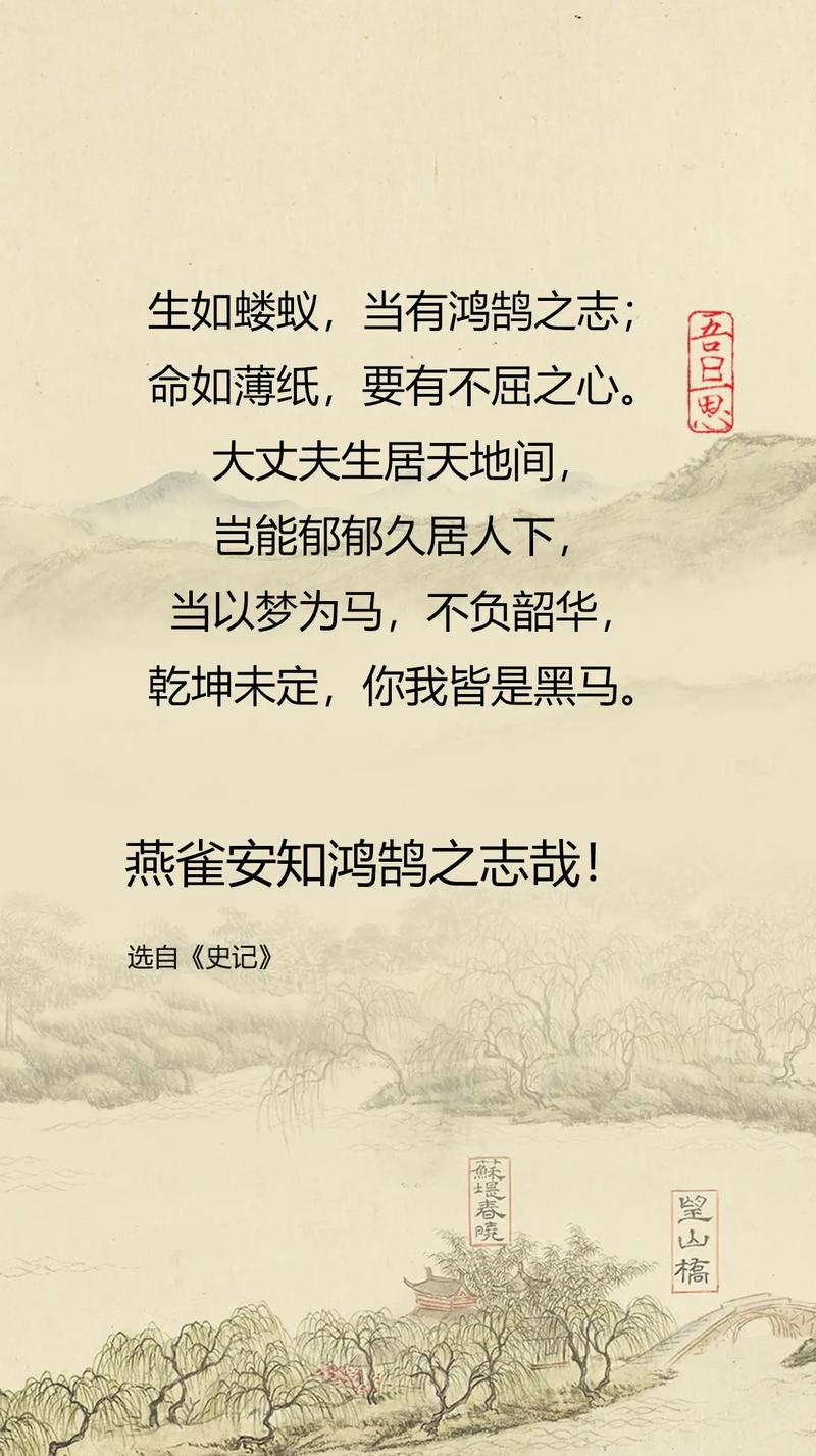 燕雀安知鸿鹄之志?平凡与鸿志如何共存?-图2 燕雀安知鸿鹄之志?平凡与鸿志如何共存?-图2