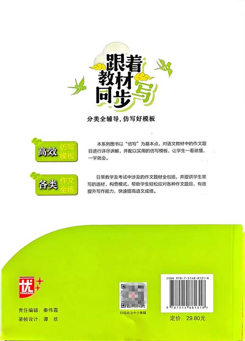 小学生作文分类辅导,如何快速提升写作能力?-图1 小学生作文分类辅导,如何快速提升写作能力?-图1
