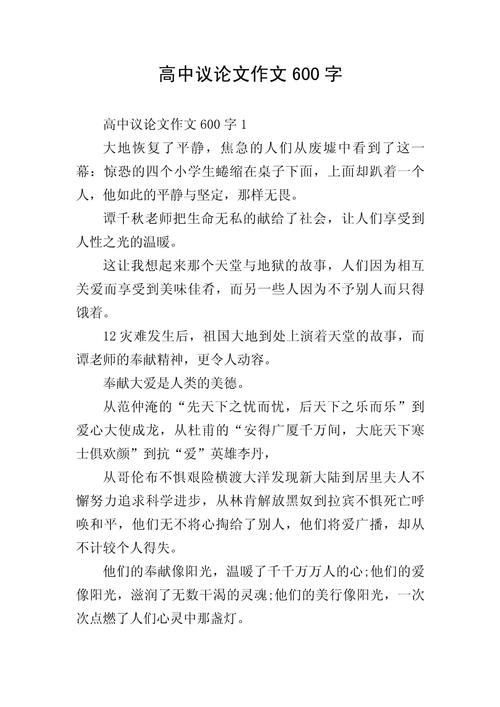 议论文运用，如何精准把握论证核心？-图3