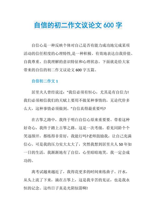 自信从何而来，如何真正拥有？-图1