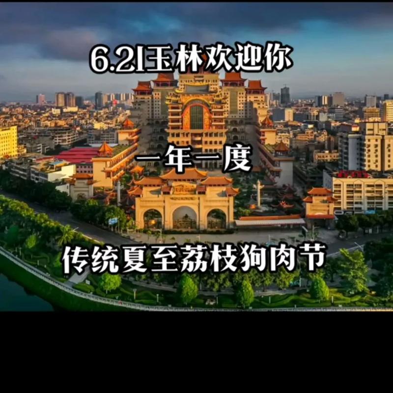 玉林狗肉节,传统还是残忍?争议背后谁之过?-图2 玉林狗肉节,传统还是残忍?争议背后谁之过?-图2