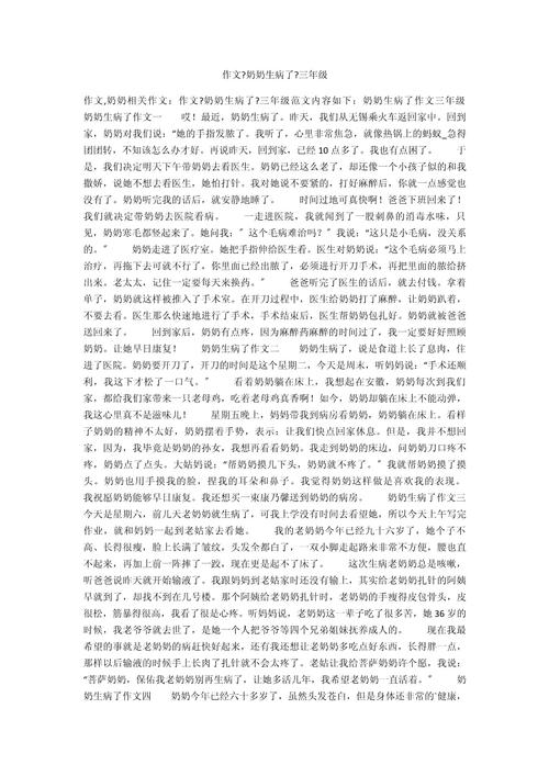 病了,我们该如何自处与反思?-图3 病了,我们该如何自处与反思?-图3