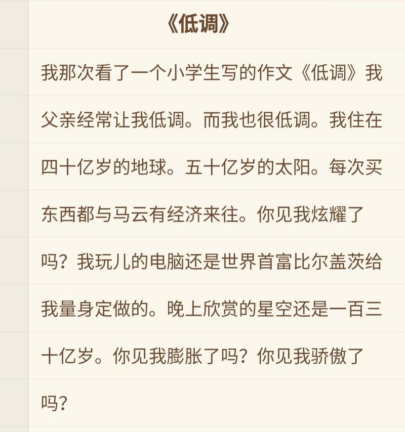 低调为何是处世智慧而非平庸？-图2