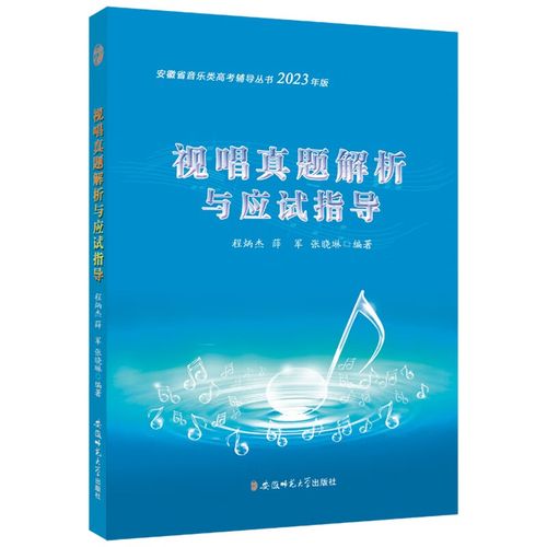 音乐高考辅导，如何高效提分？-图2