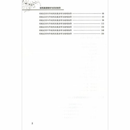 音乐高考辅导，如何高效提分？-图3