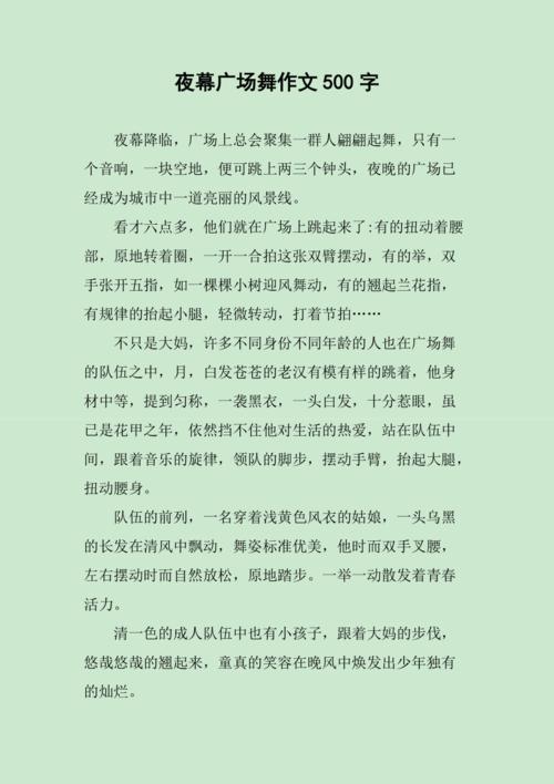 广场舞是扰民还是健身？-图1