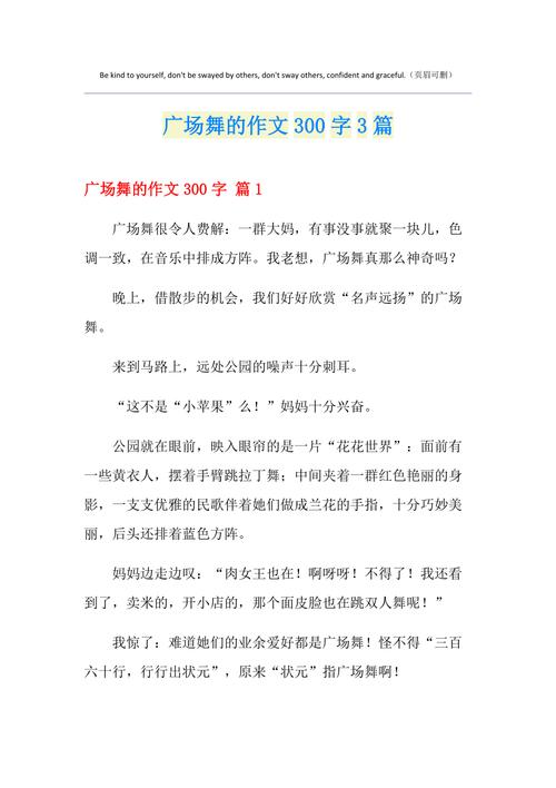 广场舞是扰民还是健身？-图2