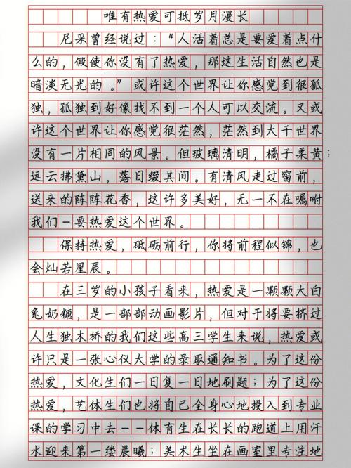 热爱，如何铸就议论文的灵魂？-图3