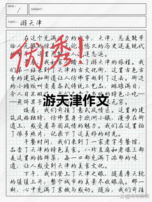 天津小学生作文辅导怎么选？-图1