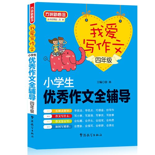 天津小学生作文辅导怎么选？-图2