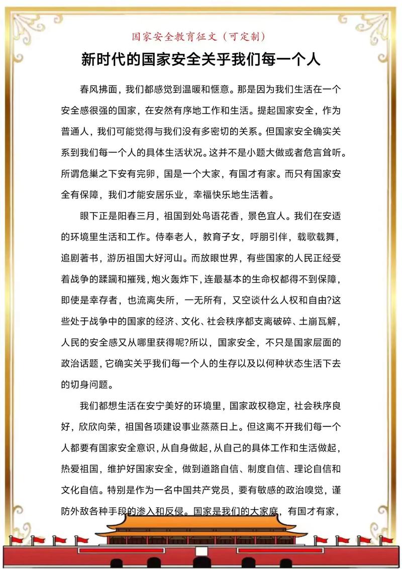 平安中国，如何筑牢时代基石？-图1