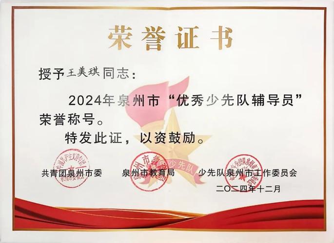 辅导员颁奖词，如何精准勾勒育人榜样？-图1