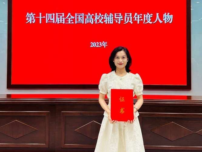 辅导员颁奖词，如何精准勾勒育人榜样？-图2