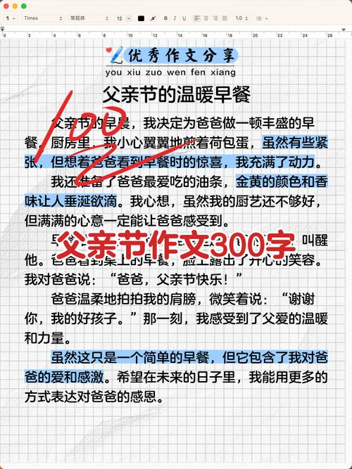 父亲节作文议论文,父爱无言,该如何书写其厚重?-图2 父亲节作文议论文,父爱无言,该如何书写其厚重?-图2