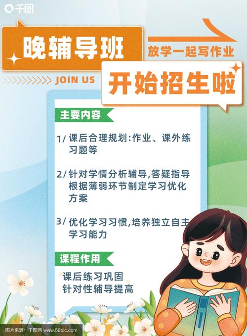 开辅导班需注意哪些关键问题？-图2