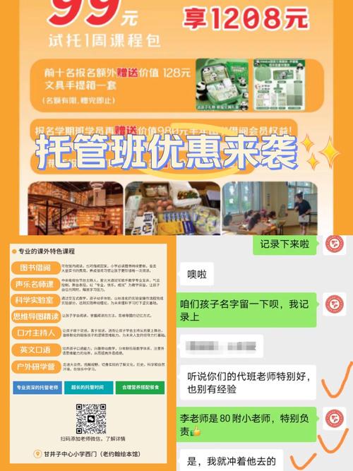 辅导班加盟要多少钱?怎么选靠谱品牌?-图1 辅导班加盟要多少钱?怎么选靠谱品牌?-图1