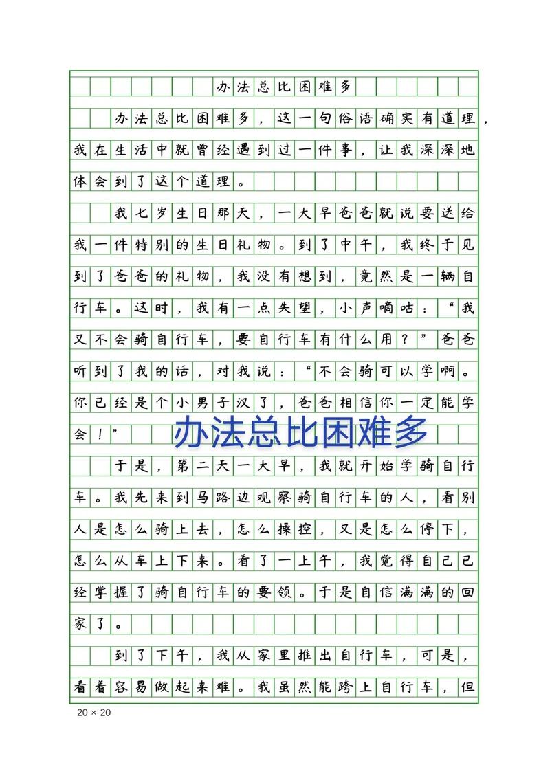 困境，是枷锁还是成长的阶梯？-图1