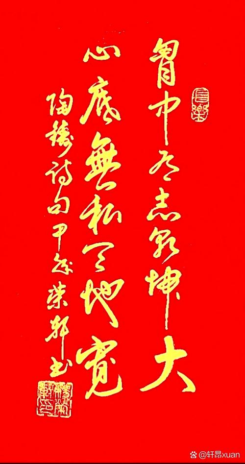 何为无私天地宽？无私何以拓宽天地？-图2