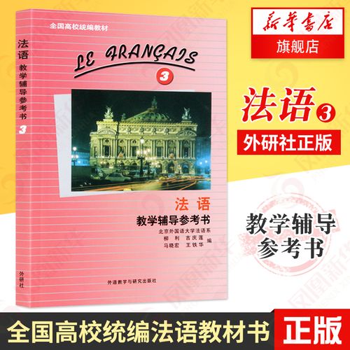法语学习辅导如何高效提升？-图2