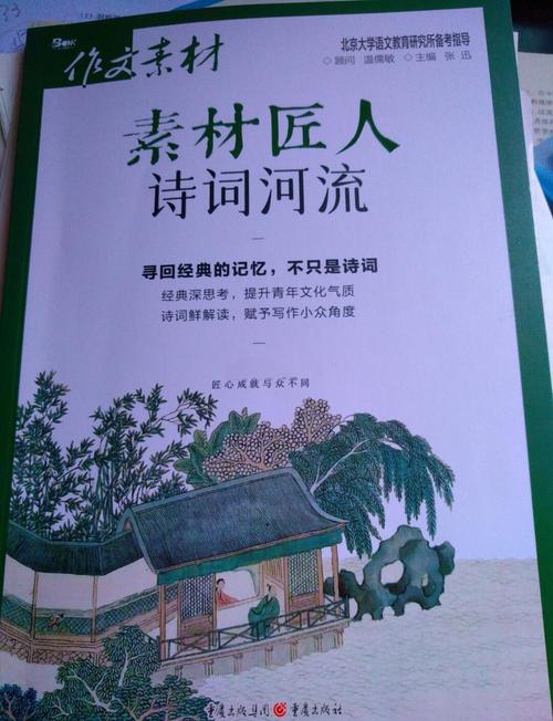 议论文素材书选哪本才实用高效?-图2 议论文素材书选哪本才实用高效?-图2