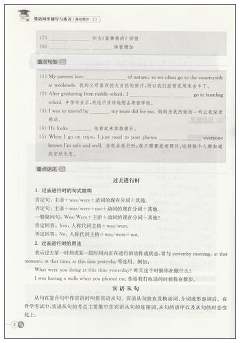 公共英语二级辅导怎么学才高效?-图1 公共英语二级辅导怎么学才高效?-图1