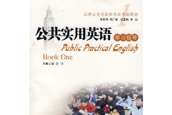 公共英语二级辅导怎么学才高效?-图3 公共英语二级辅导怎么学才高效?-图3