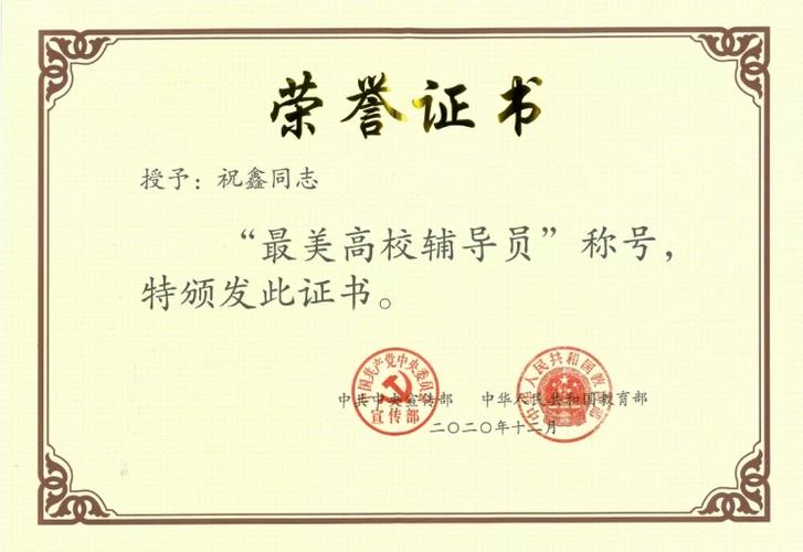 辅导员为何需考教师资格证?-图1 辅导员为何需考教师资格证?-图1