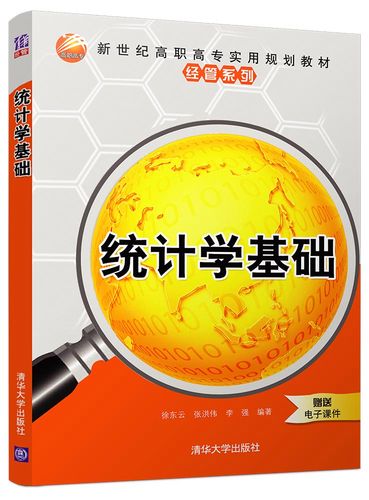 统计学辅导书该怎么选？-图1