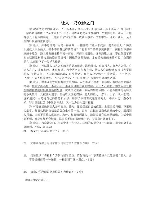 议论文出题,如何兼顾考查深度与公平性?-图1 议论文出题,如何兼顾考查深度与公平性?-图1