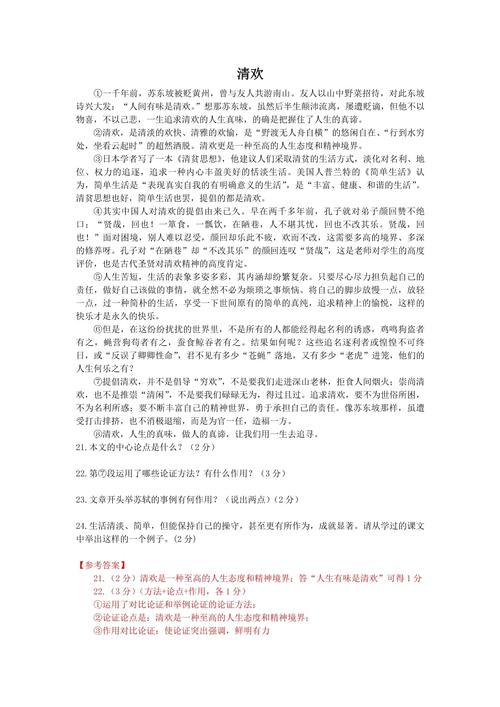 议论文出题,如何兼顾考查深度与公平性?-图2 议论文出题,如何兼顾考查深度与公平性?-图2