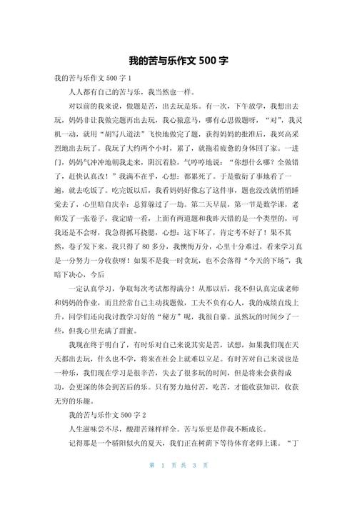 苦与乐如何交织成人生真味?-图1 苦与乐如何交织成人生真味?-图1