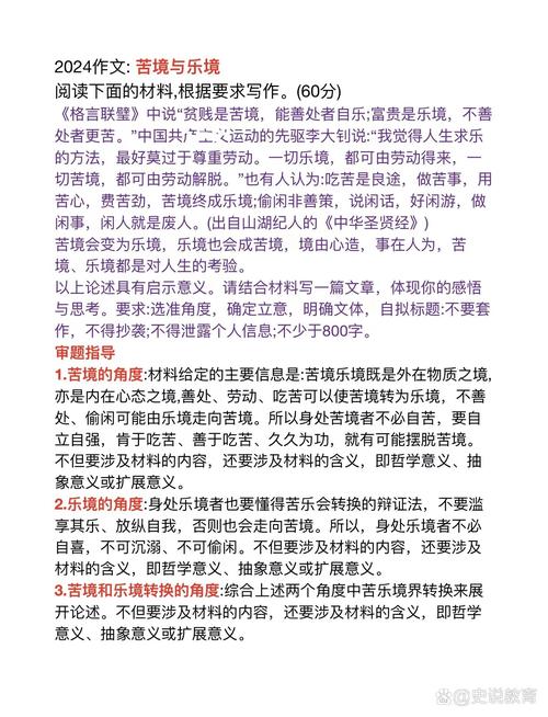 苦与乐如何交织成人生真味?-图2 苦与乐如何交织成人生真味?-图2