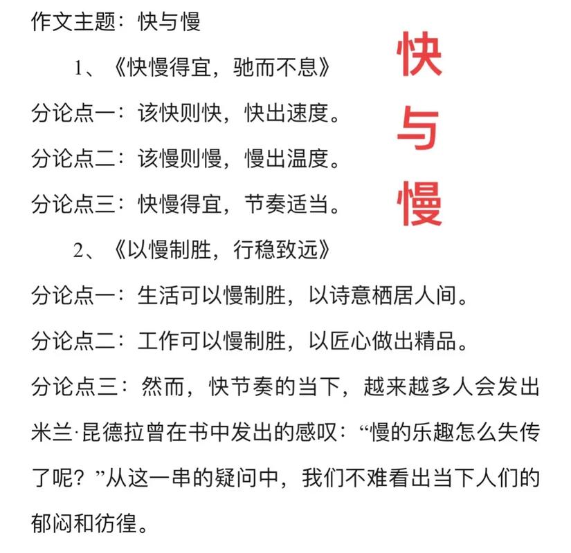 快慢之间,如何取舍?-图1 快慢之间,如何取舍?-图1