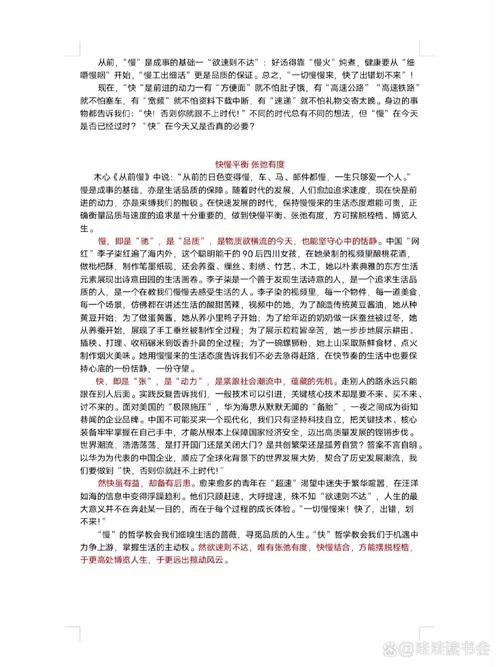 快慢之间,如何取舍?-图2 快慢之间,如何取舍?-图2