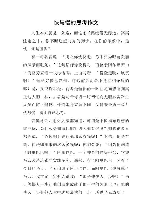 快慢之间,如何取舍?-图3 快慢之间,如何取舍?-图3