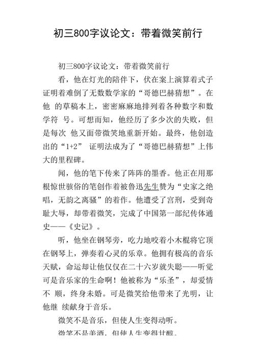 自尊，是盔甲还是枷锁？-图2