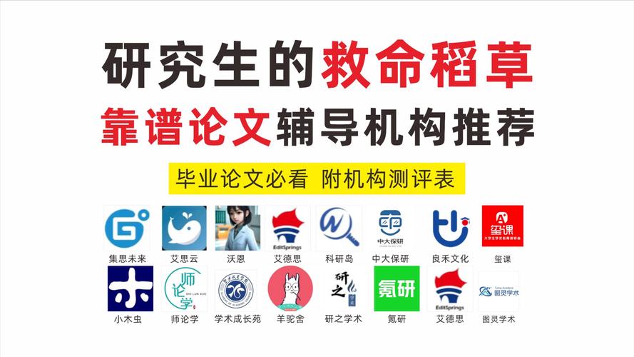 毕业论文辅导机构真的靠谱吗？-图2