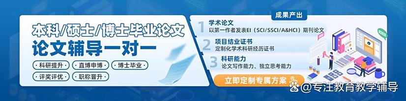 毕业论文辅导机构真的靠谱吗？-图3