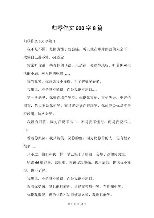 归零是终点还是起点？-图1