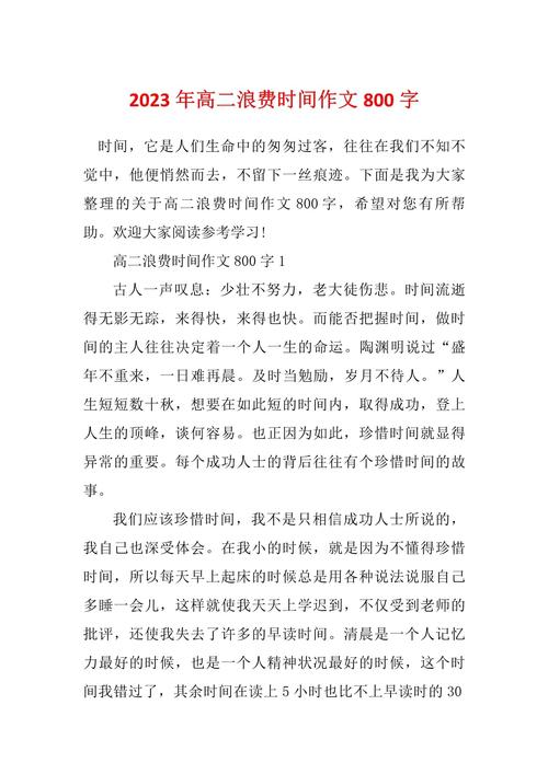 时间浪费,究竟是人性的弱点还是必然的代价?-图1 时间浪费,究竟是人性的弱点还是必然的代价?-图1