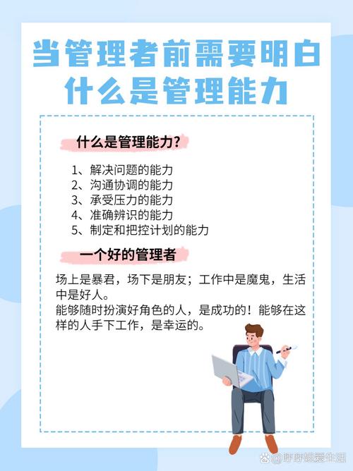 管理者辅导与激励-图2 管理者辅导与激励-图2