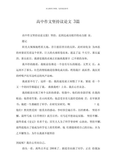 坚持究竟有何魔力,能让人跨越万难?-图1 坚持究竟有何魔力,能让人跨越万难?-图1