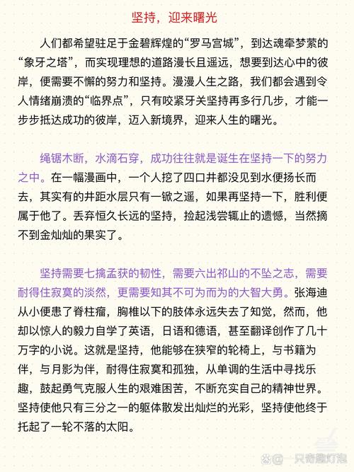 坚持究竟有何魔力,能让人跨越万难?-图3 坚持究竟有何魔力,能让人跨越万难?-图3