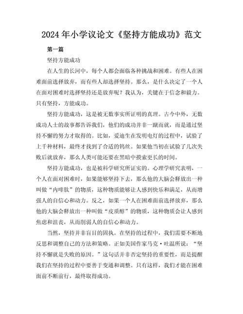 坚持究竟有何魔力,能让人跨越万难?-图2 坚持究竟有何魔力,能让人跨越万难?-图2